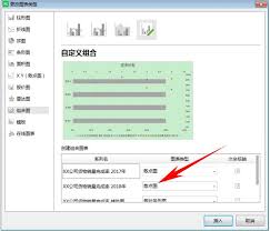 WPS表格如何显示完成率