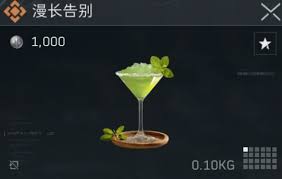 三角洲行动中郁金香酒如何调制