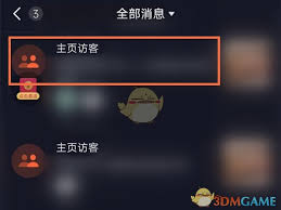 抖音极速版如何查看访客