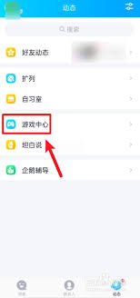 QQ游戏大厅如何用金币兑换商品