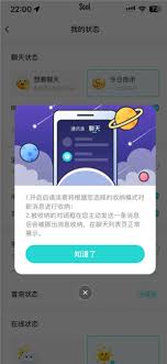 Soul如何关闭匹配