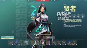 无畏契约手游贤者技能有哪些