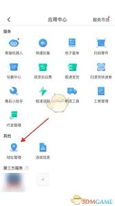 拼多多商家版如何设置退货地址