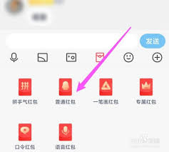 腾讯QQ如何用微信支付发红包