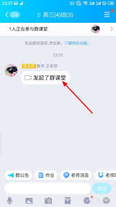 QQ群课堂学生如何进行连麦