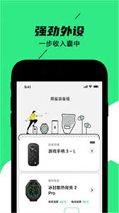 黑鲨装备箱如何使用