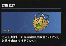 崩坏星穹铁道3.1绝对自灭药膏奇物有什么效果