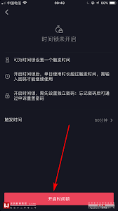 抖音青少年模式如何开启