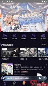 漫播如何下载广播剧封面