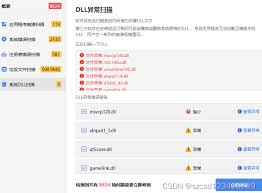 什么是dll文件