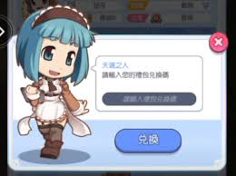 仙境传说重生兑换码在哪领
