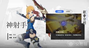 星痕共鸣神射手技能有哪些