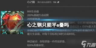 心之钢叠层数规则是什么