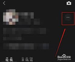 微信视频号如何设置部分人可见