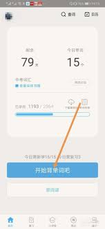 百词斩背过的单词存于何处