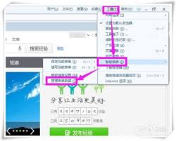搜狗浏览器如何删除保存的账号密码