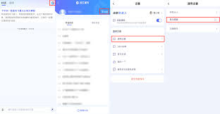 如何查看维词用户服务协议