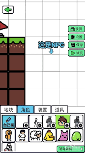 如何用创游编辑器创作像素画