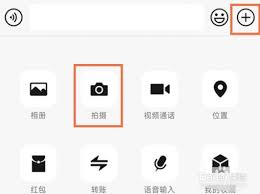 微信如何拍摄一分钟视频
