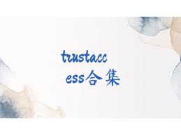 trustaccess合集