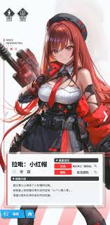 胜利女神拉毗技能是什么