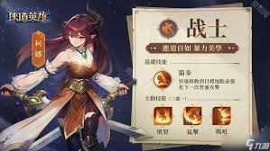 狭道英雄柯娜如何