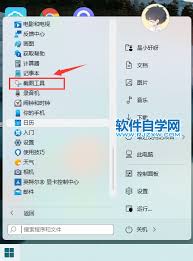 win11电脑如何截图