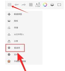 sketchbook如何启用状态栏