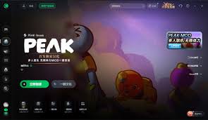 PEAK多人联机教程怎么操作