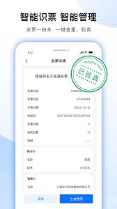 每刻报销如何设置智能识票