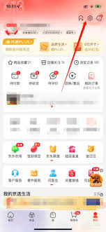 京东如何修改手机号