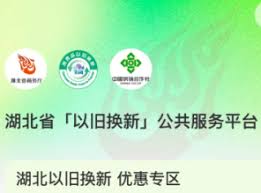 微信国补怎么解除绑定