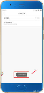 红米note7如何开启透明壁纸