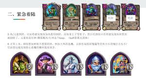 酒馆战棋S15速成战队畸变玩法攻略