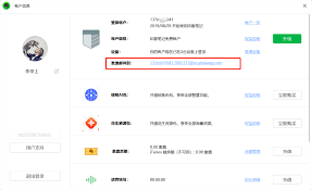 如何将邮件发送到印象笔记