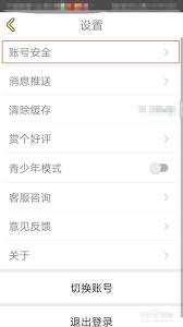 话本小说好评怎么给