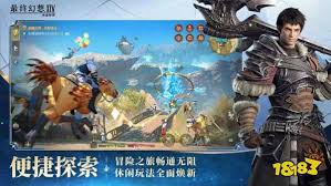ff14手游新手如何入门
