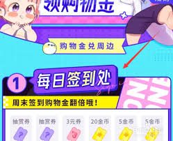 快看漫画如何签到