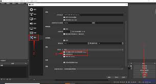 OBSStudio如何启用网络优化