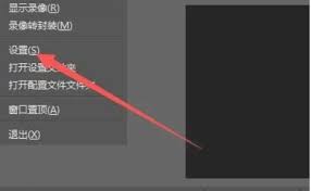 OBSStudio启动时如何打开统计对话框