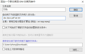 IDM下载器如何自定义设置工具栏