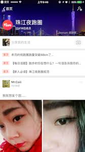 悦跑圈怎么置顶聊天消息