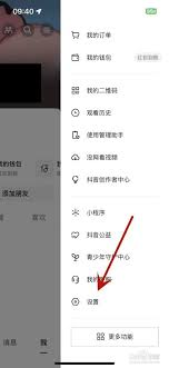 抖音相册功能如何开启