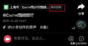 抖音如何刷券