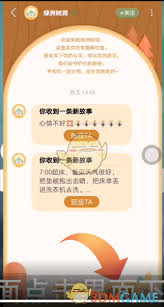 绿洲如何投递故事