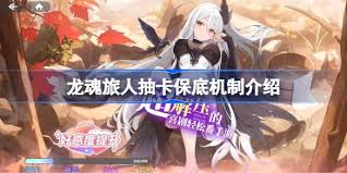 龙魂旅人充值返利规则是什么