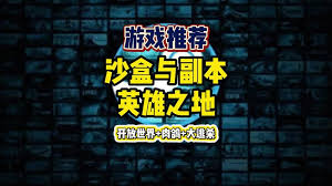英勇之地官服与渠道服有什么区别