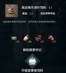 黑光生存进化长角盾面犀生物属性是什么