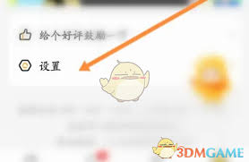 应届生求职app如何绑定邮箱