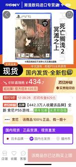 死亡搁浅2如何购买最划算